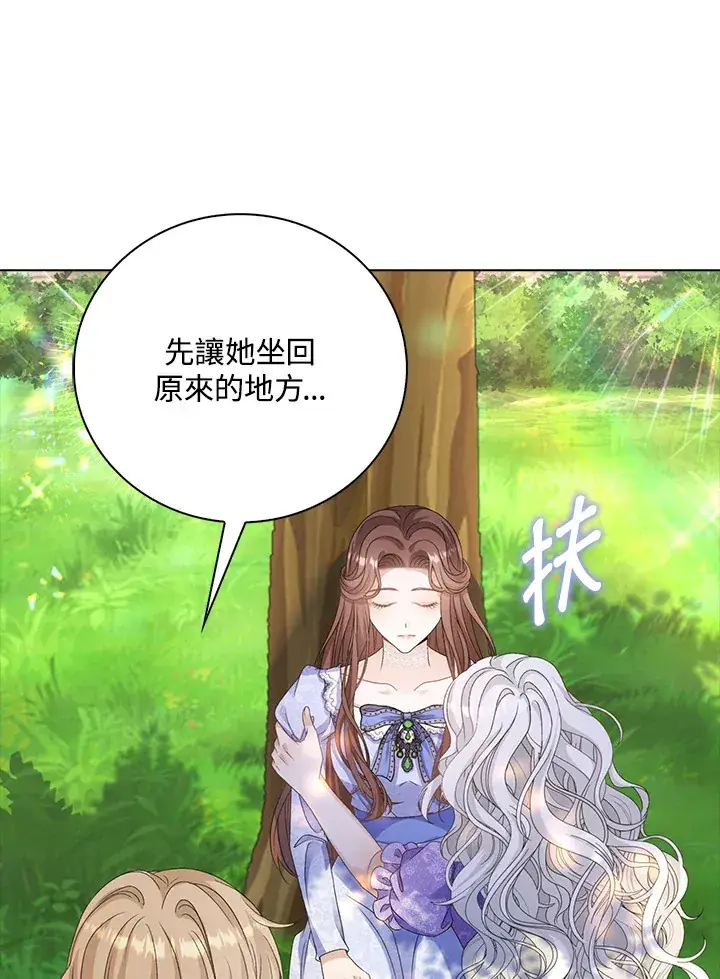 漫画《离开的决心》第39话第81张图