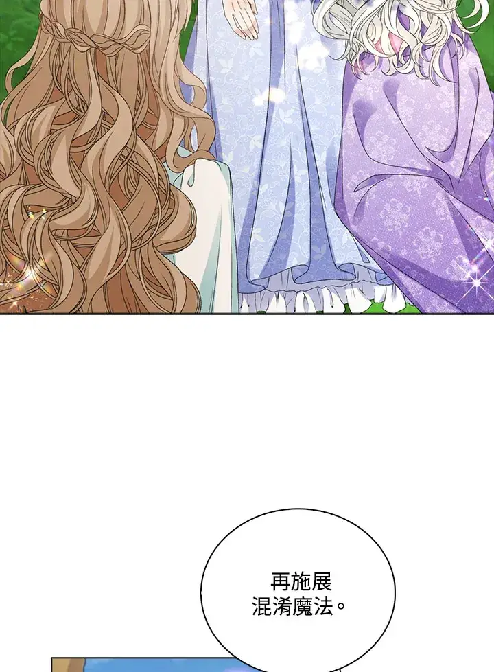漫画《离开的决心》第39话第82张图