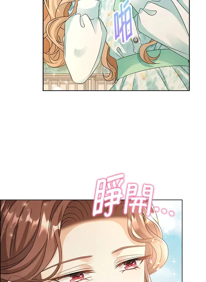 漫画《离开的决心》第39话第85张图