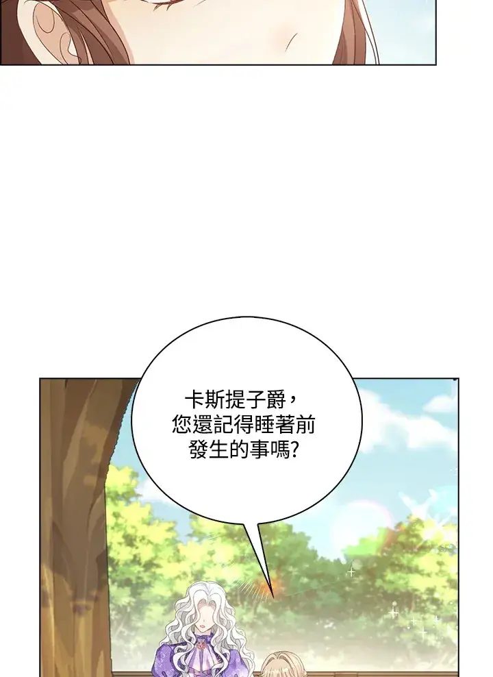 漫画《离开的决心》第39话第86张图