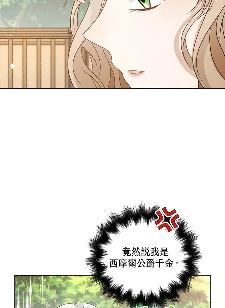 漫画《离开的决心》第39话第90张图