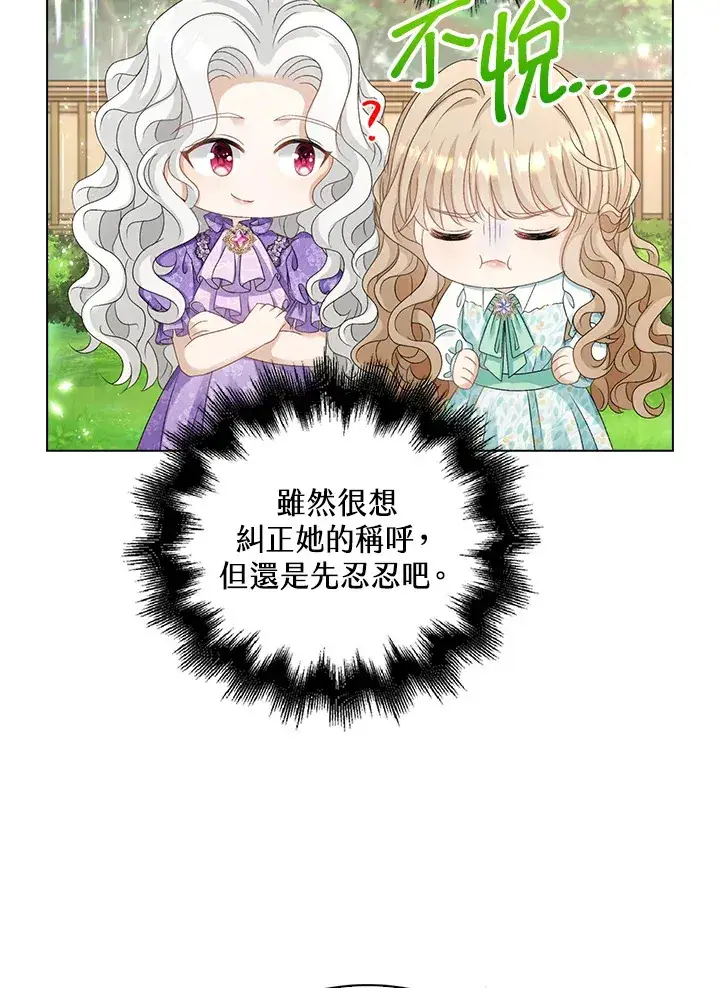 漫画《离开的决心》第39话第91张图