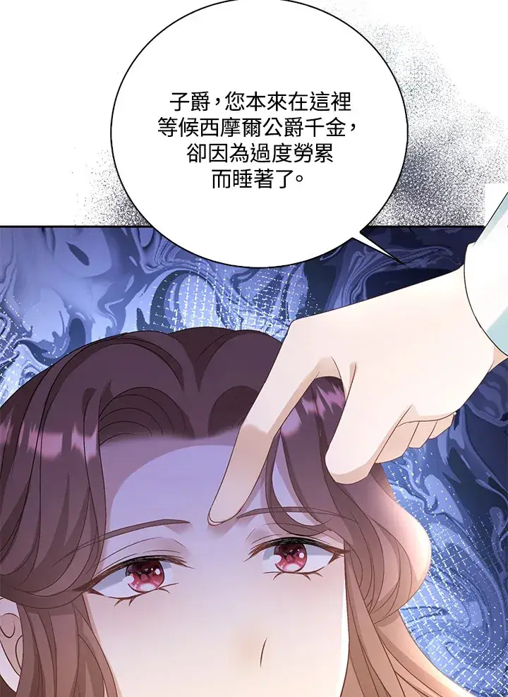 漫画《离开的决心》第39话第92张图