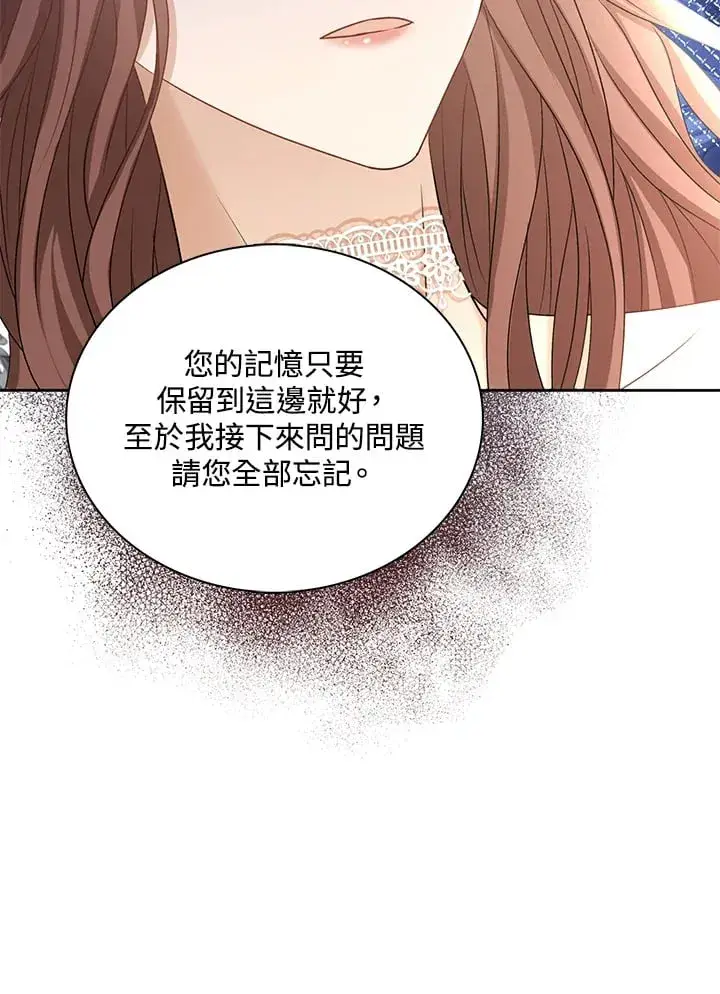漫画《离开的决心》第39话第93张图