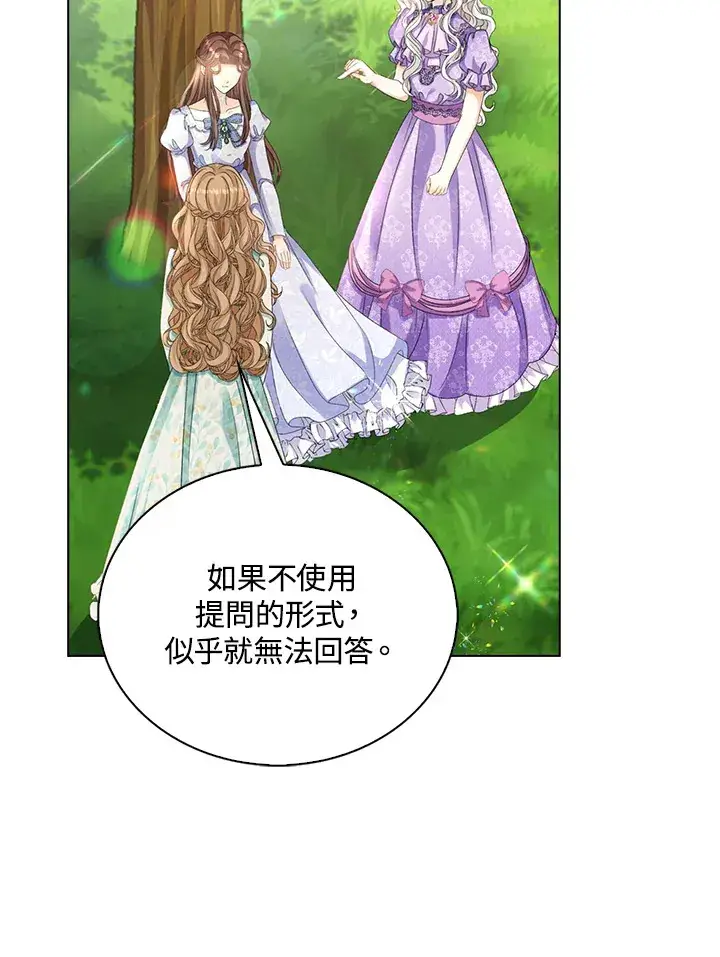 漫画《离开的决心》第40话第16张图