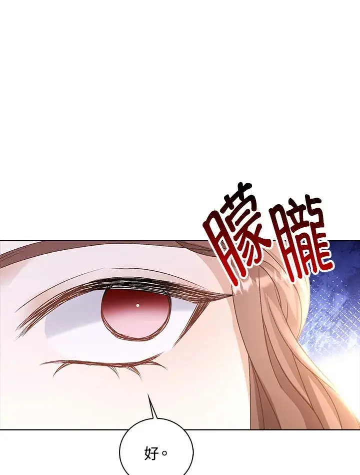 漫画《离开的决心》第40话第3张图
