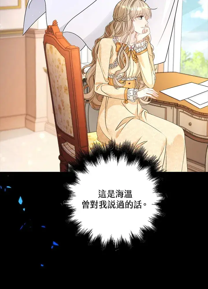 漫画《离开的决心》第40话第33张图
