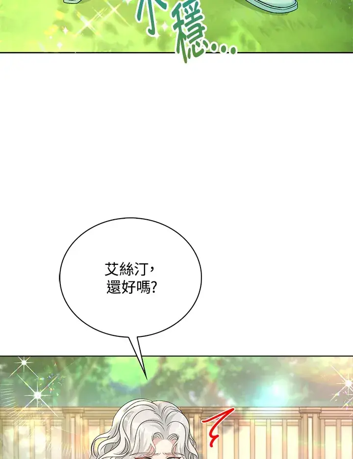 漫画《离开的决心》第40话第39张图
