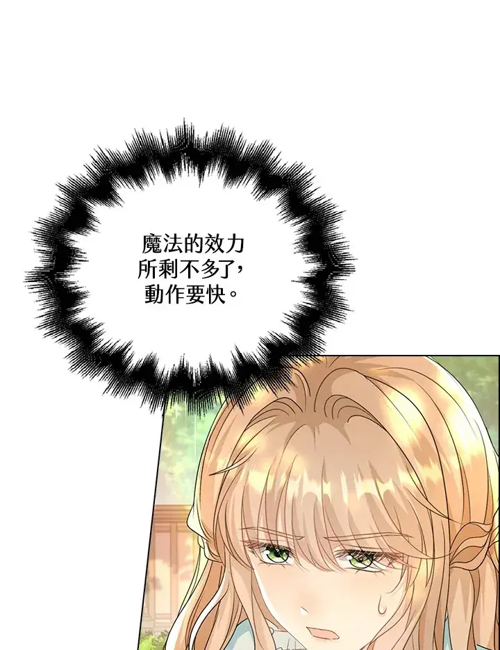 漫画《离开的决心》第40话第41张图