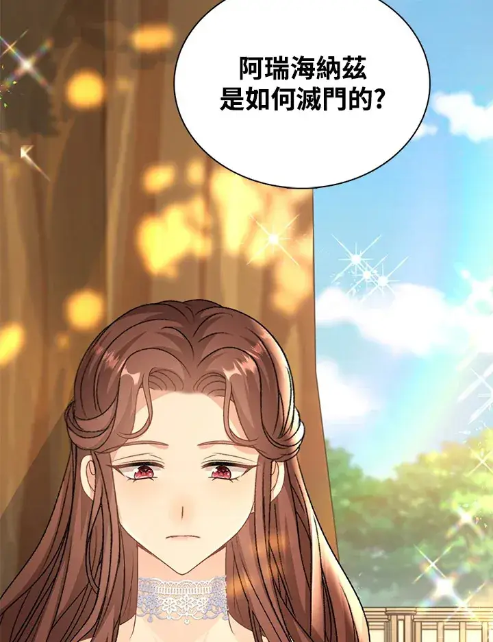 漫画《离开的决心》第40话第45张图