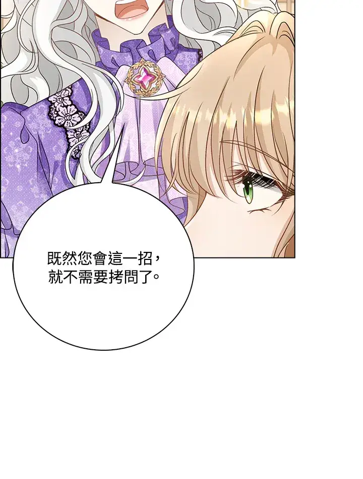 漫画《离开的决心》第40话第5张图