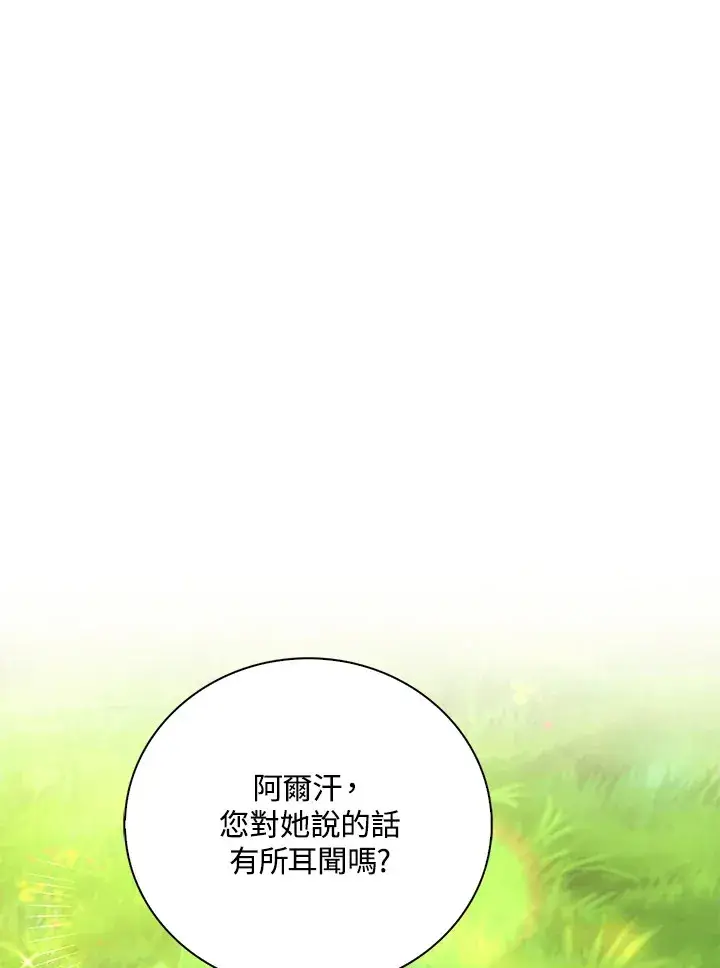 漫画《离开的决心》第40话第54张图
