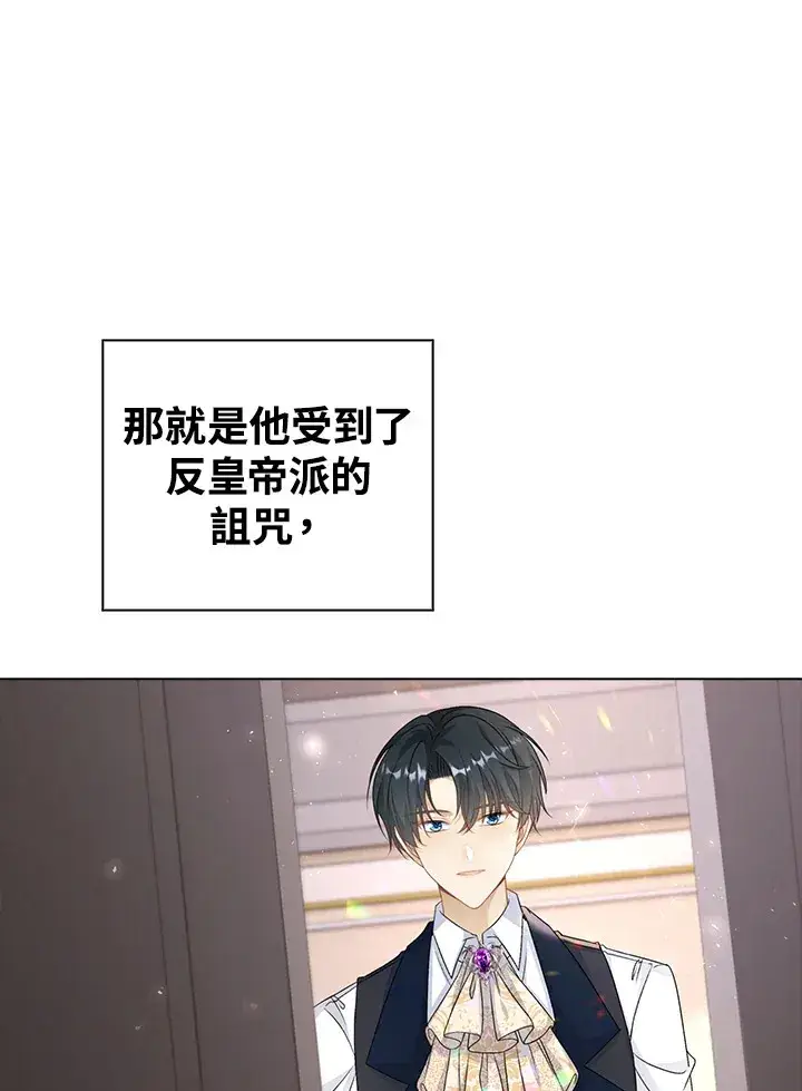 漫画《离开的决心》第40话第71张图