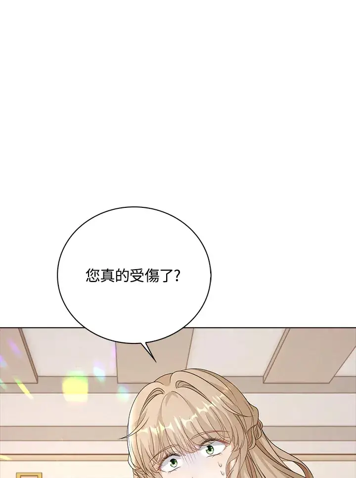漫画《离开的决心》第40话第77张图