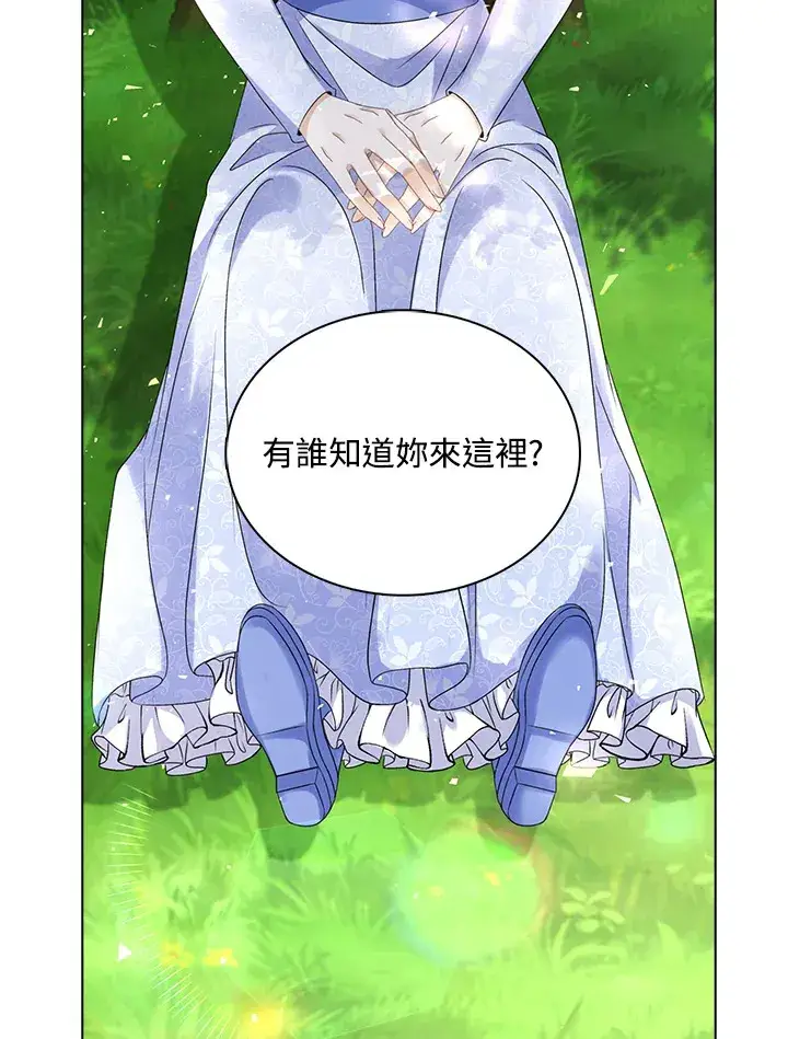 漫画《离开的决心》第40话第8张图