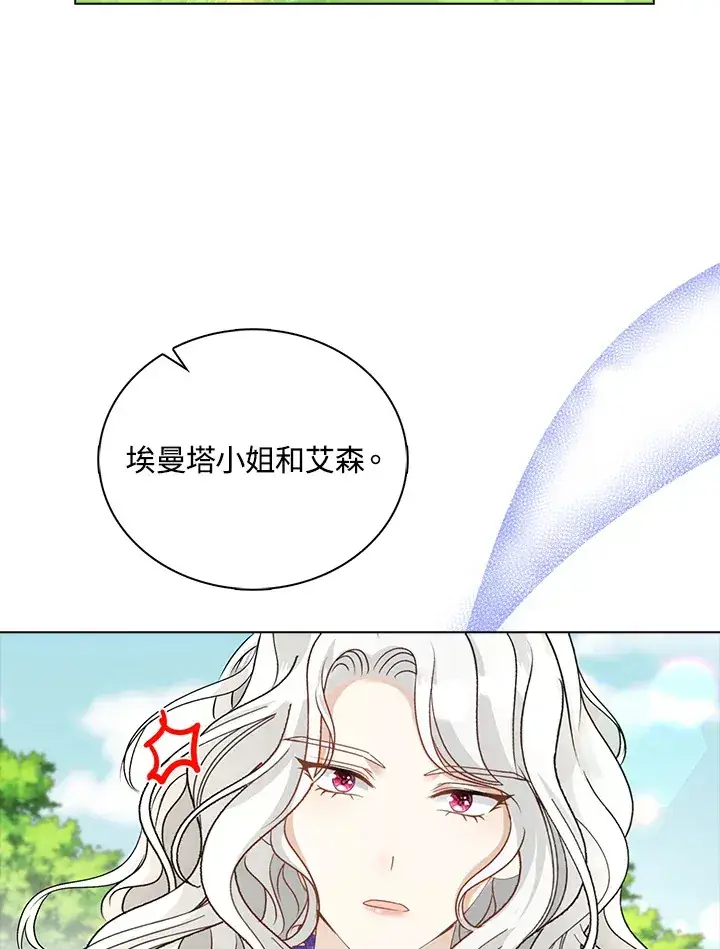 漫画《离开的决心》第40话第9张图