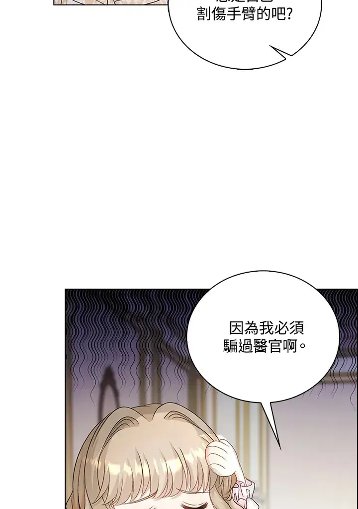 漫画《离开的决心》第40话第90张图
