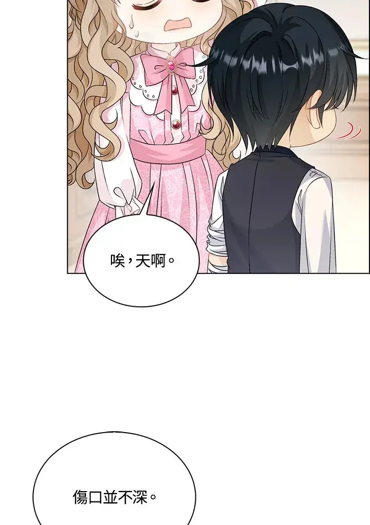漫画《离开的决心》第40话第91张图