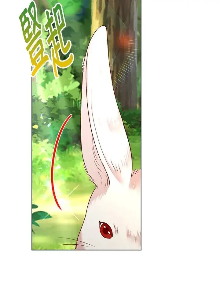 漫画《离开的决心》第43话第11张图