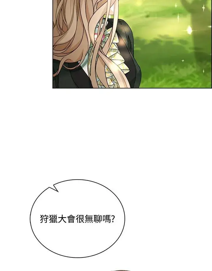 漫画《离开的决心》第43话第13张图