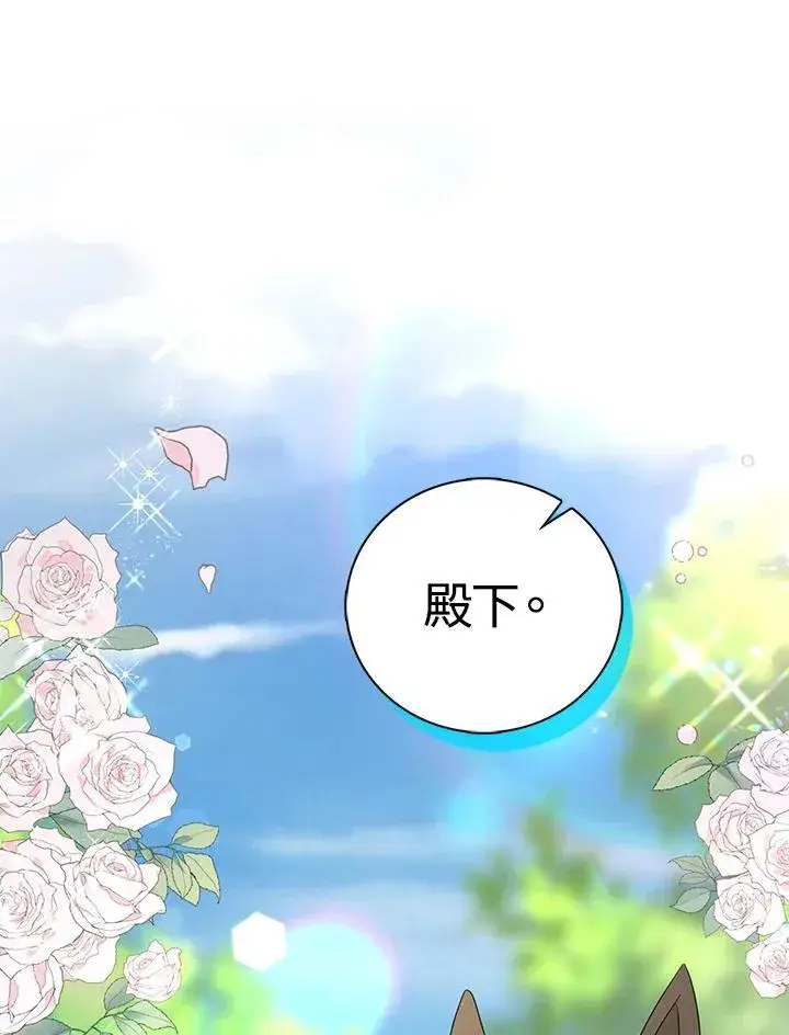 漫画《离开的决心》第43话第15张图