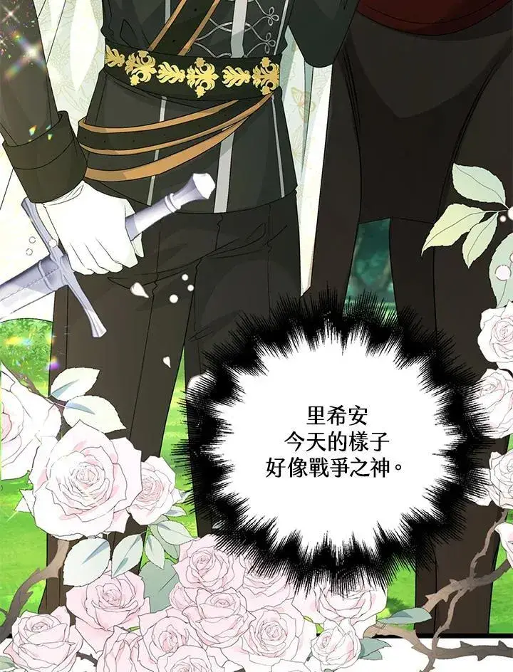 漫画《离开的决心》第43话第17张图