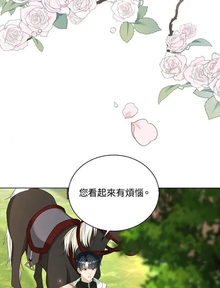 漫画《离开的决心》第43话第18张图