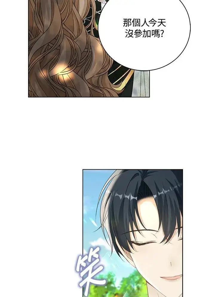 漫画《离开的决心》第43话第26张图