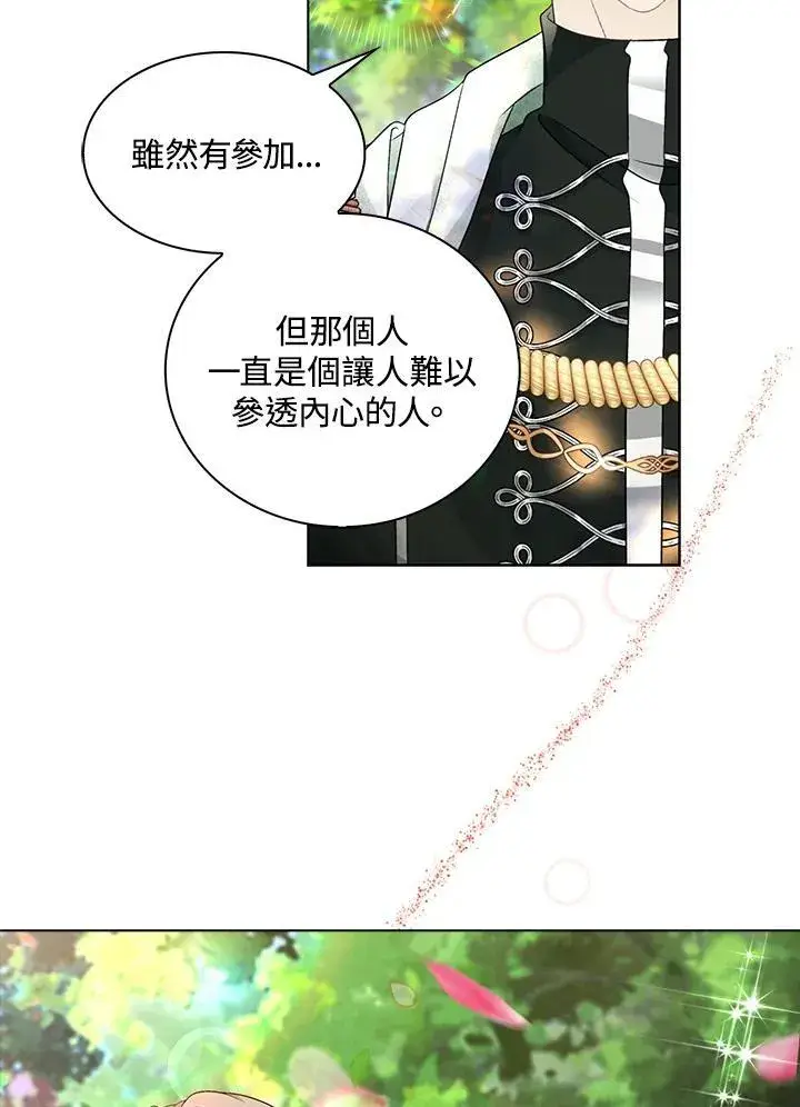 漫画《离开的决心》第43话第27张图