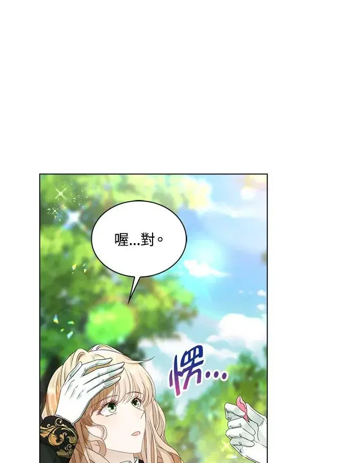 漫画《离开的决心》第43话第35张图