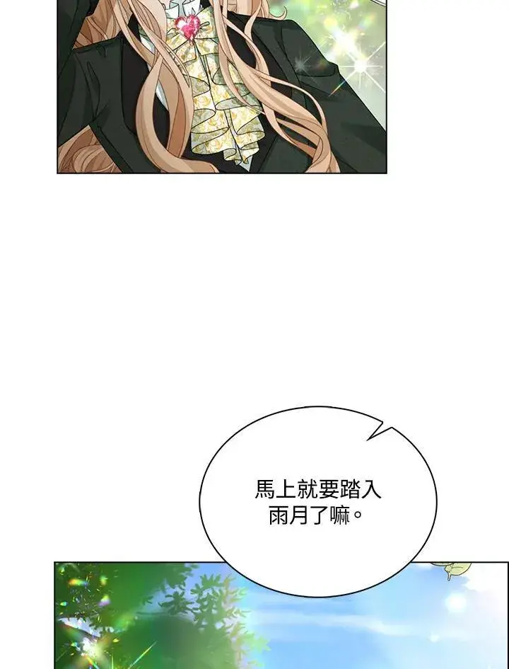 漫画《离开的决心》第43话第36张图