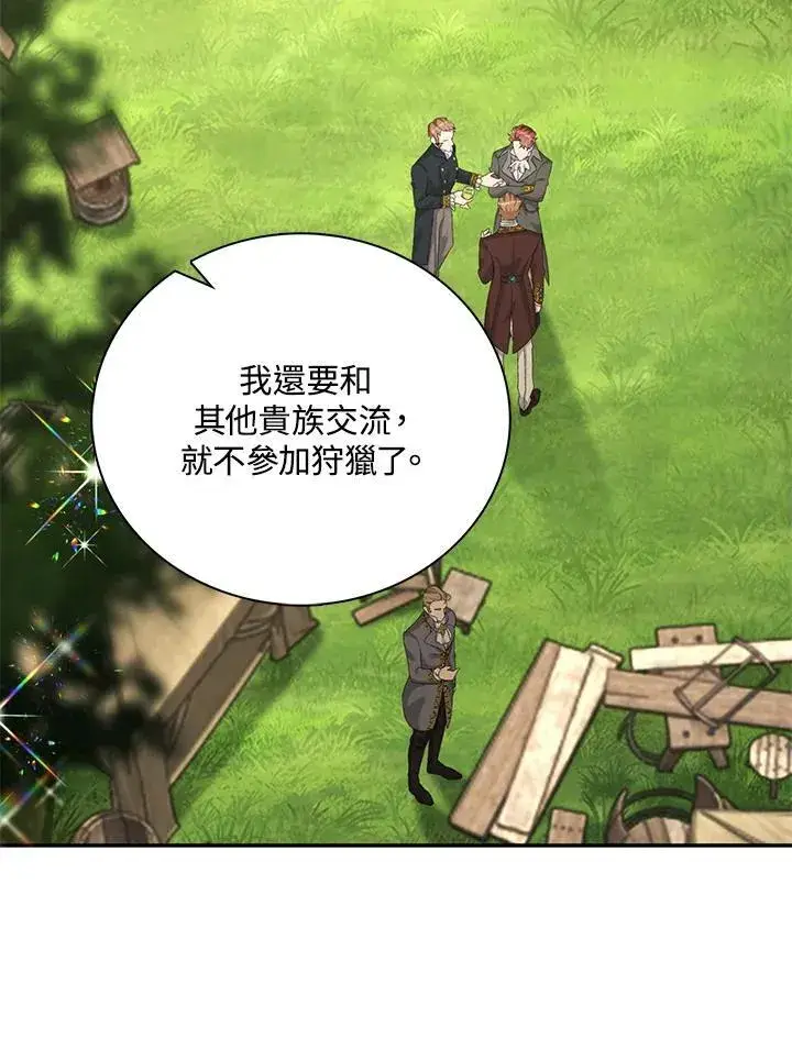 漫画《离开的决心》第43话第40张图