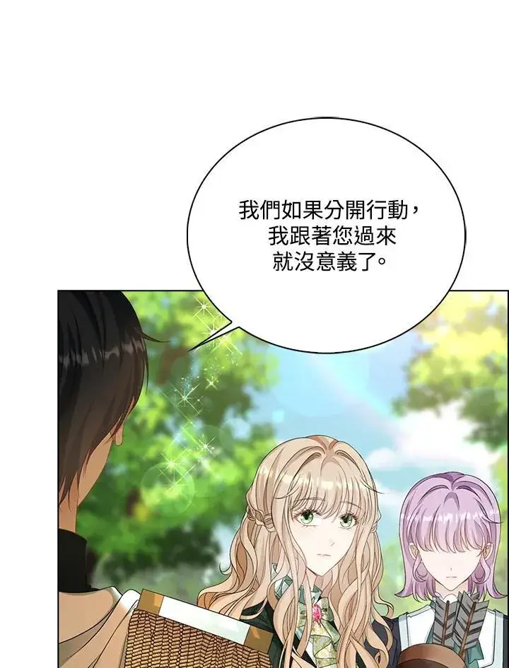 漫画《离开的决心》第43话第41张图