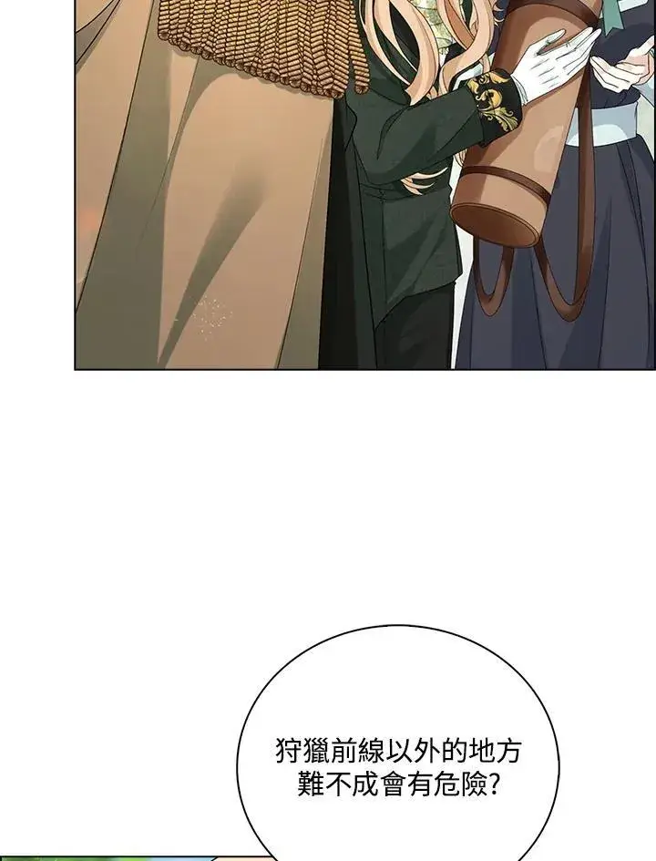 漫画《离开的决心》第43话第42张图