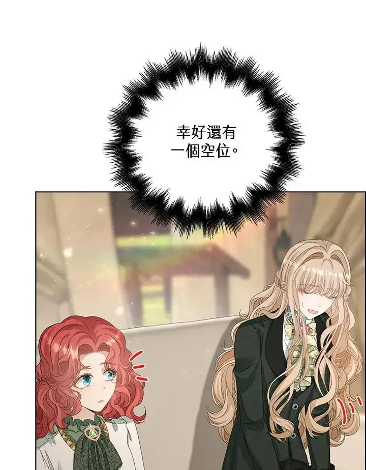 漫画《离开的决心》第43话第56张图