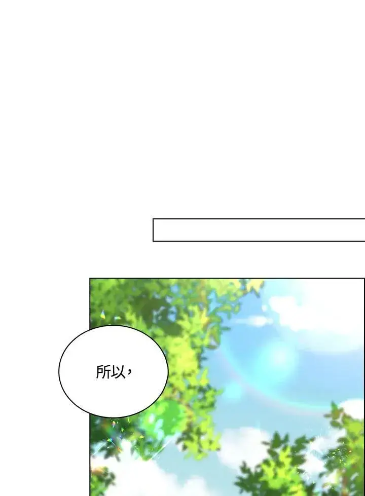 漫画《离开的决心》第43话第78张图