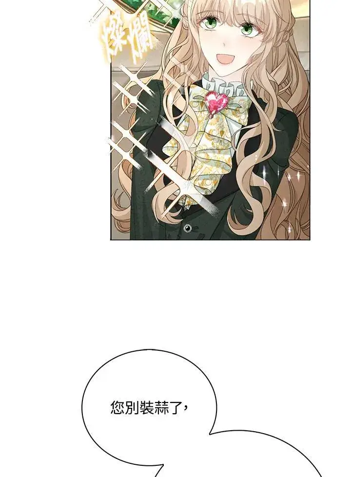 漫画《离开的决心》第43话第81张图