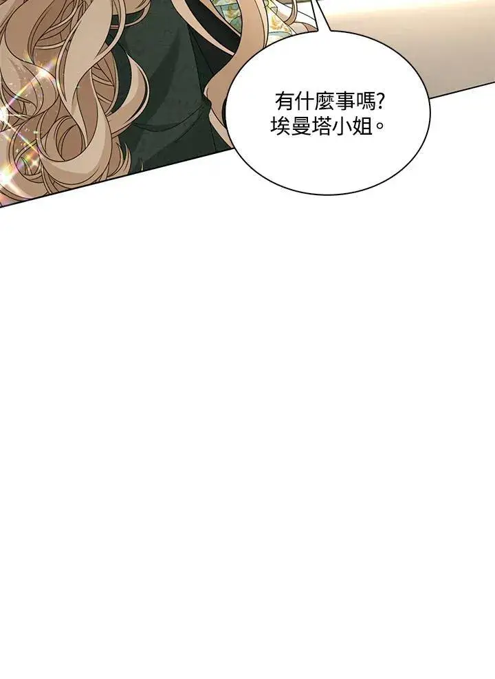 漫画《离开的决心》第43话第88张图