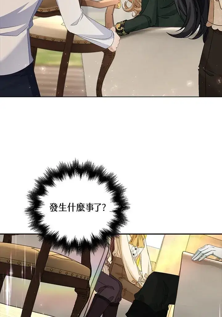 漫画《离开的决心》第43话第92张图