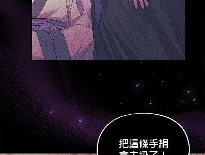 漫画《琳的第六次皇宫生存记》第8话第50张图