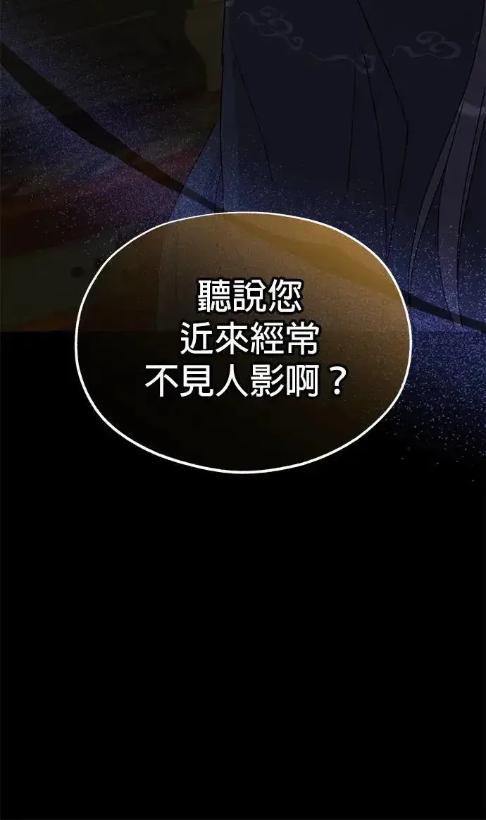 漫画《琳的第六次皇宫生存记》第16话第102张图