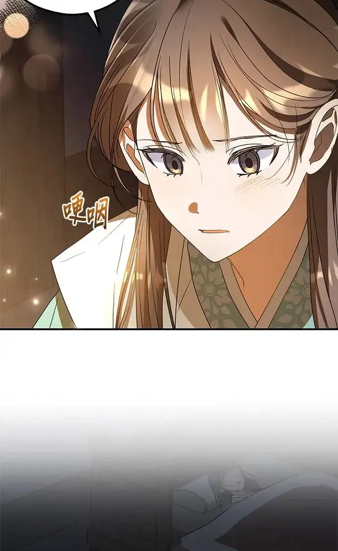 漫画《琳的第六次皇宫生存记》第21话第17张图
