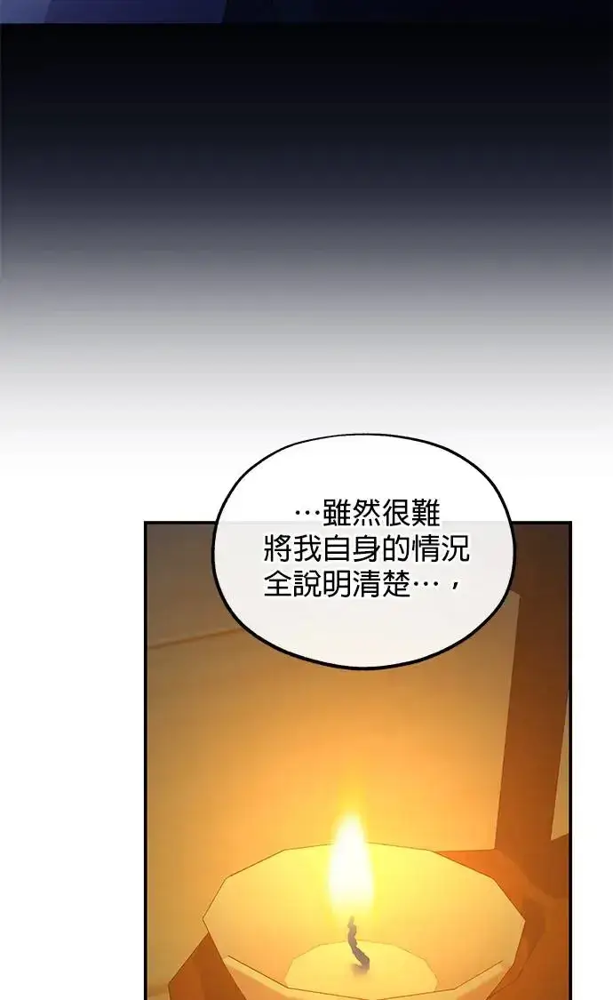 漫画《琳的第六次皇宫生存记》第21话第22张图