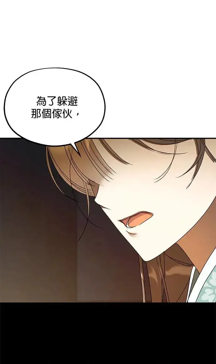 漫画《琳的第六次皇宫生存记》第21话第26张图