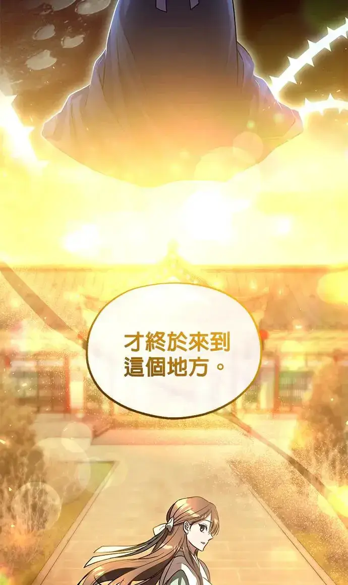 漫画《琳的第六次皇宫生存记》第21话第29张图
