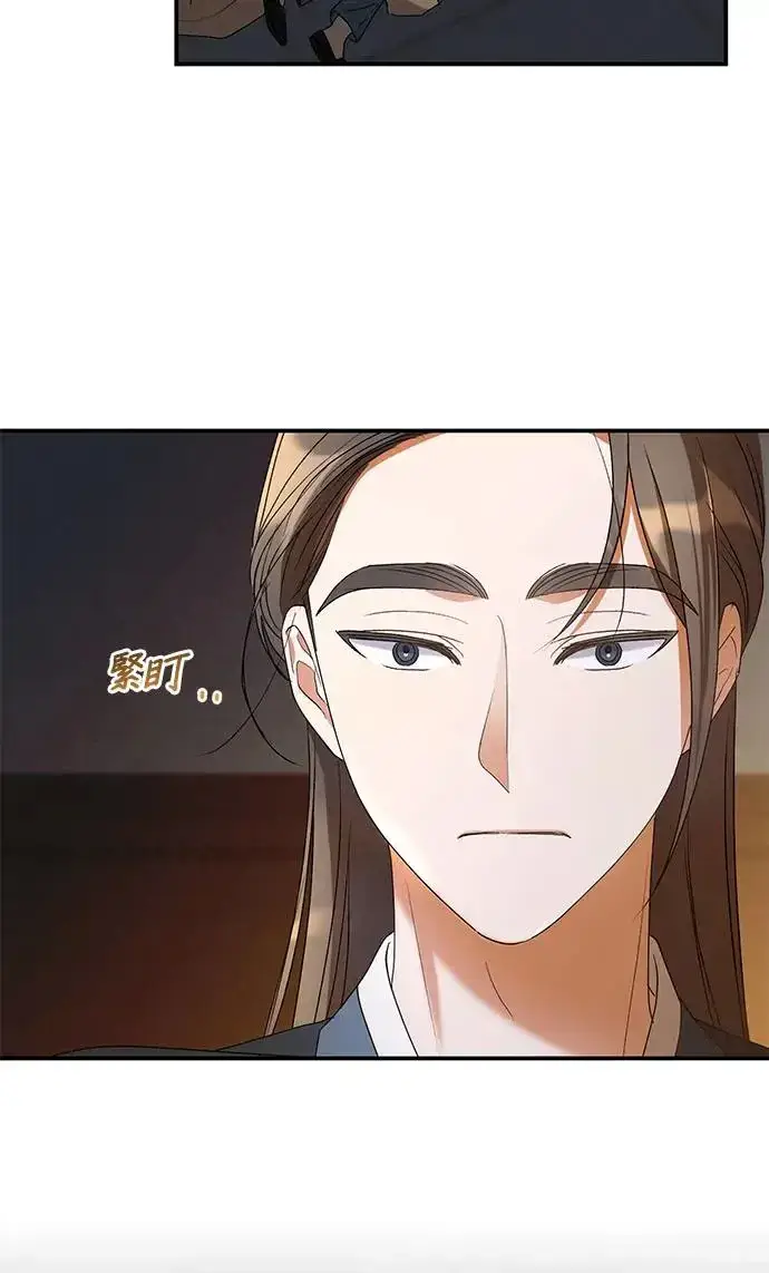 漫画《琳的第六次皇宫生存记》第21话第45张图