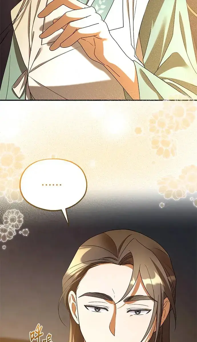 漫画《琳的第六次皇宫生存记》第21话第58张图