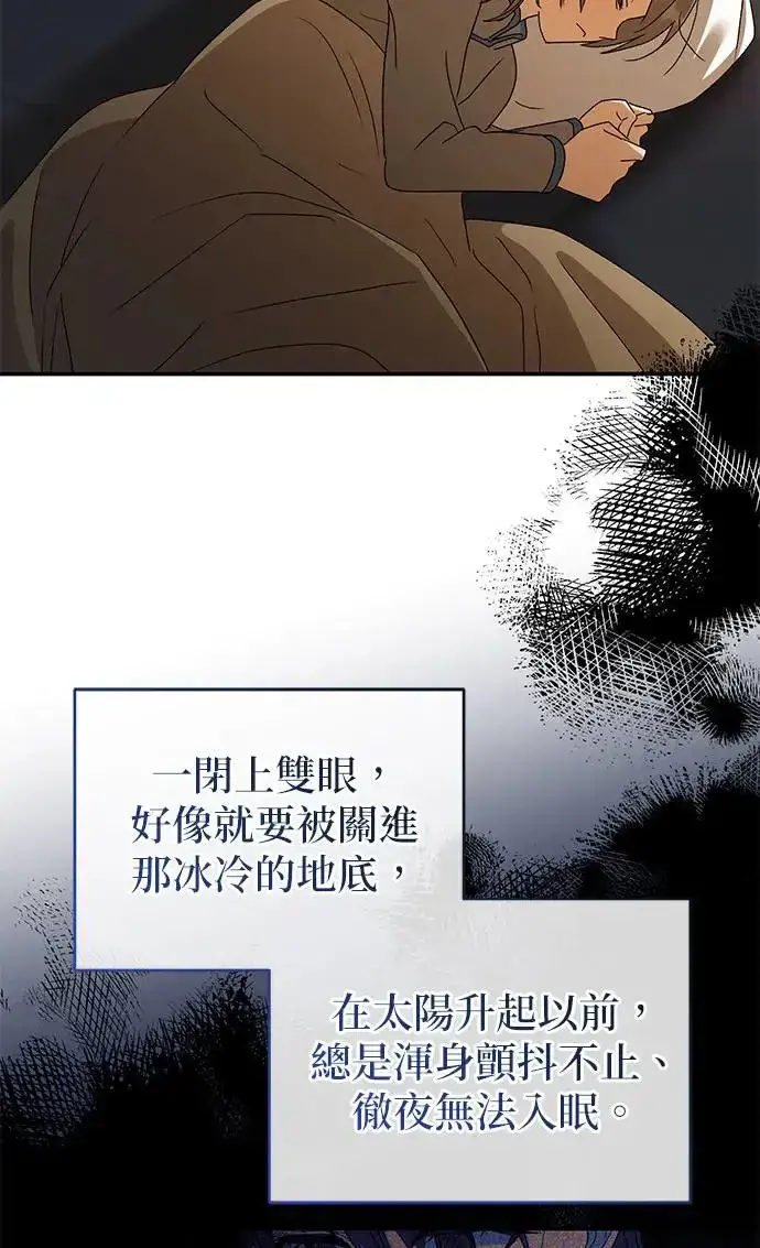 漫画《琳的第六次皇宫生存记》第21话第68张图