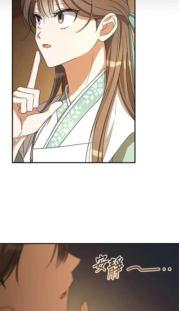 漫画《琳的第六次皇宫生存记》第21话第82张图