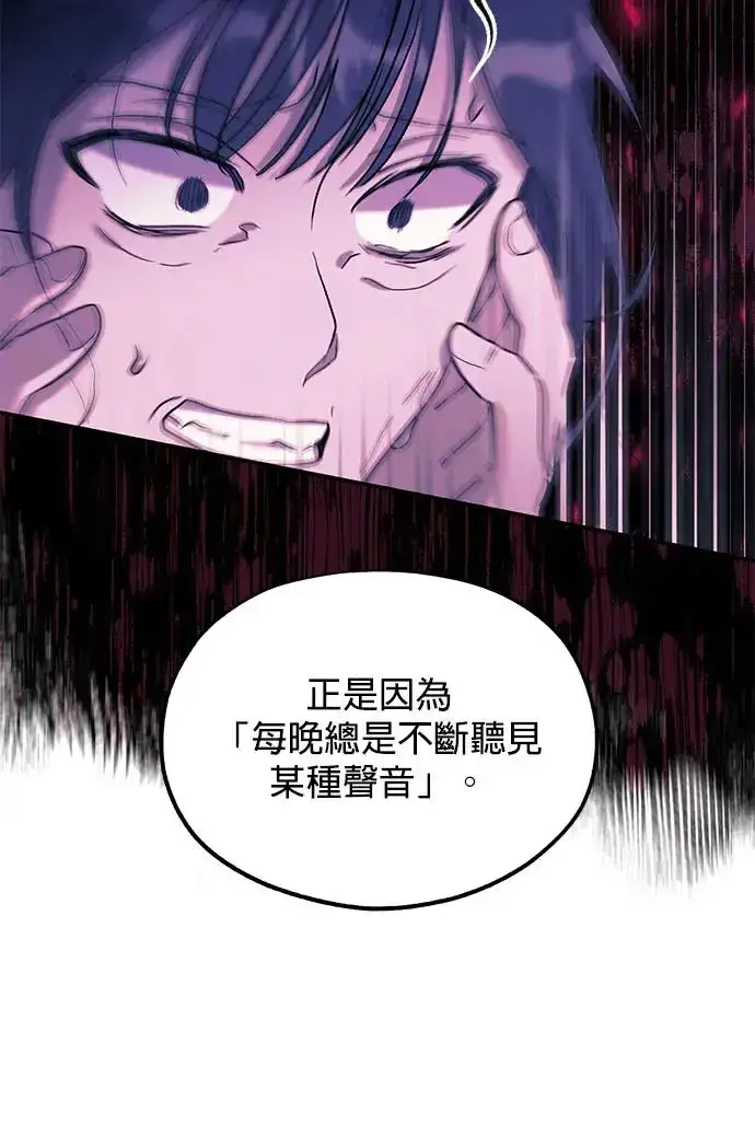 漫画《琳的第六次皇宫生存记》第21话第90张图